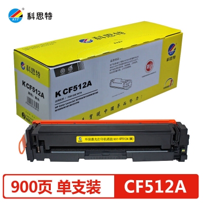 科思特(KST) CF512A 硒鼓 黃色 適用惠普M154a M154nw M180n M181 計價單位：個