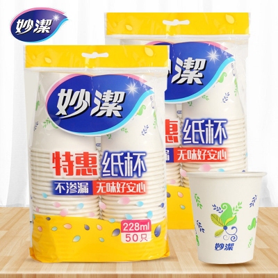 妙潔 一次性紙杯228ml 50只/包  計(jì)價(jià)單位：包