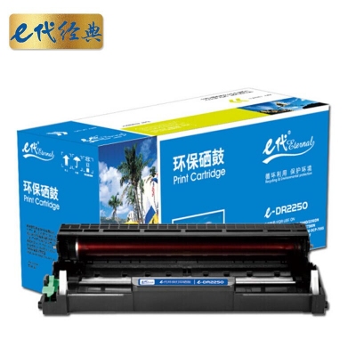 e代經(jīng)典 e-DR2250/LD2641/LD2441硒鼓組件 適用兄弟DCP7060D DCP7065DN HL2240D DCP7057聯(lián)想M7450F M7650DNF 計價單位：個