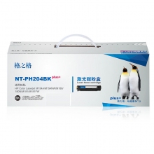 格之格 NT-PH204BKplus+ 硒鼓 黑色 適用惠普154NW M180系列 計價單位：個