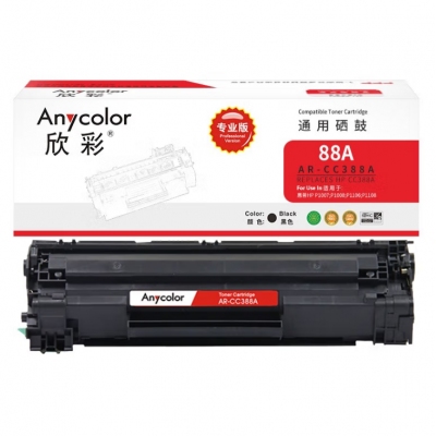 欣彩 AR-CC388A專業(yè)版 1500頁(yè) 硒鼓 適用惠普 P1007/P1008/P1106/P1108/M1136/M1213nf/M1216nfh 黑色