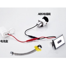 企普 廁所小便池感應(yīng)器