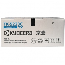 京瓷TK-5223C青色粉倉