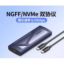 綠聯(lián)15509雙協(xié)議硬盤(pán)盒