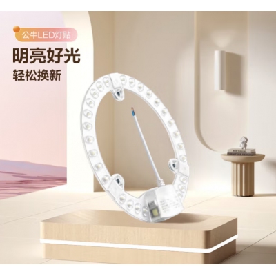 公牛LED圓形燈貼 24W 